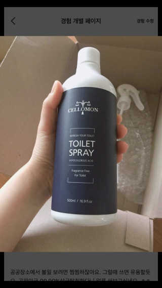 셀로몬 토일렛 스프레이 500ml — 4.17점을 준 리뷰어가 2018년 5월 올린 사용 사진