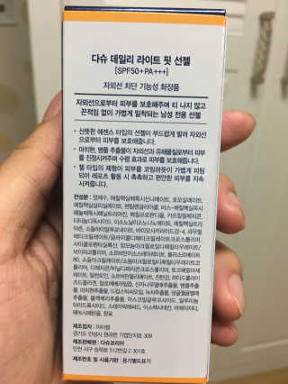 다슈코리아 다슈 데일리 라이트 핏 선젤 — 5점을 준 리뷰어가 2017년 6월 올린 사용 사진