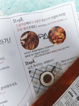맵꾸미 쭈꾸미볶음 450g — 5점을 준 리뷰어가 2019년 8월 올린 사용 사진