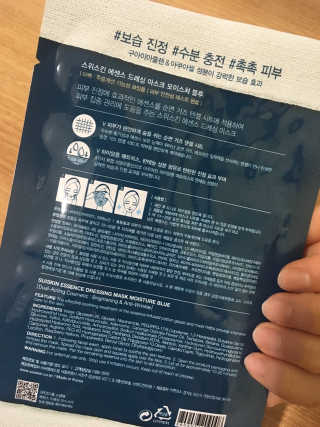 수이스킨 스위스킨-에센스 드레싱 마스크 모이스처 블루 — 4.17점을 준 리뷰어가 2018년 11월 올린 사용 사진