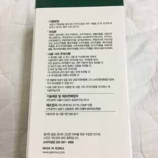 닥터스키니카 센텔라 블레미쉬 컨트롤 바디워시 — 4.33점을 준 리뷰어가 2017년 7월 올린 사용 사진
