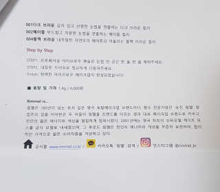 림멜 프로페셔널 아이브로우 펜슬 1+1 — 4점을 준 리뷰어가 2019년 11월 올린 사용 사진