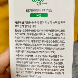 타가베이비 바스앤샴푸, 로션 — 5점을 준 리뷰어가 2020년 1월 올린 사용 사진