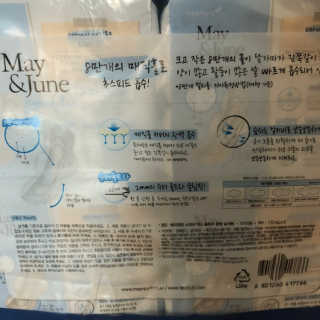 메이앤준 스피드맥스 — 3점을 준 리뷰어가 2019년 3월 올린 사용 사진