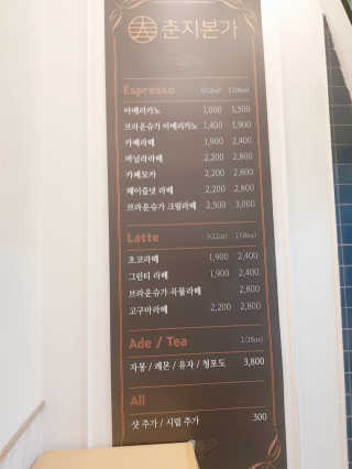[춘지본가 강남점] 버블밀크티1 + 버블없는 음료1 — 5점을 준 리뷰어가 2019년 12월 올린 사용 사진