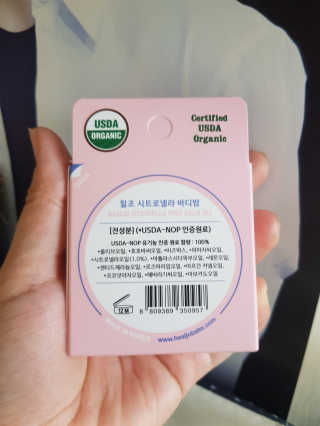 힐조 시트로넬라 바디밤 30g — 5점을 준 리뷰어가 2019년 8월 올린 사용 사진