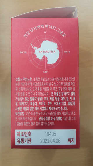 이너블릭 이너타임 크릴오일 — 5점을 준 리뷰어가 2019년 12월 올린 사용 사진