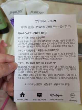 샤카트 올인원 베쓰솔트 — 5점을 준 리뷰어가 2018년 10월 올린 사용 사진