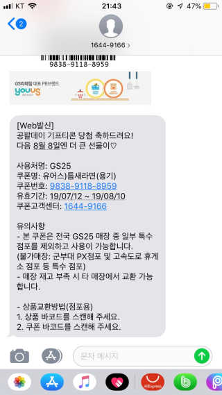 0.8L 공팔데이 0원하라 [퀴즈 이벤트] — 4점을 준 리뷰어가 2019년 7월 올린 사용 사진