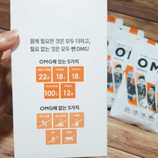 올가니카 오엠지 내추럴 싱글팩 — 5점을 준 리뷰어가 2019년 10월 올린 사용 사진