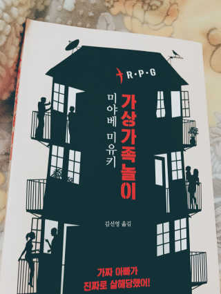 (주)더난콘텐츠그룹 가상가족놀이 — 3점을 준 리뷰어가 2017년 2월 올린 사용 사진