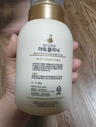 뷰티여우_아토클리닉 [아토클리닉] 우리 아이가 좋아하는 버블폼 — 5점을 준 리뷰어가 2019년 5월 올린 사용 사진