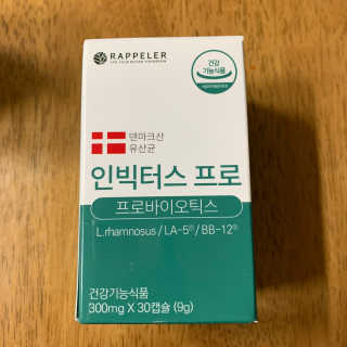 라플레 염창환 박사의 3세대 유산균, 인빅터스 프로 — 5점을 준 리뷰어가 2020년 1월 올린 사용 사진