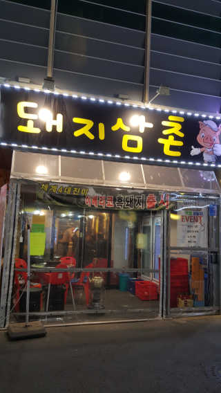 BoksoonJin님이 올린 리뷰 사진 1