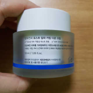 셀퓨전씨 카밍 다운 크림 — 4점을 준 리뷰어가 2018년 11월 올린 사용 사진