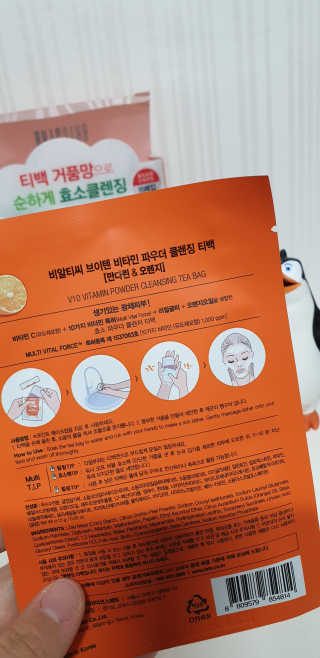 비알티씨 V10 파우더 클렌징 티백 2종 — 5점을 준 리뷰어가 2019년 2월 올린 사용 사진