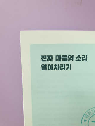 부키출판사 어중간한 나와 이별하는 48가지 방법 — 5점을 준 리뷰어가 2019년 2월 올린 사용 사진