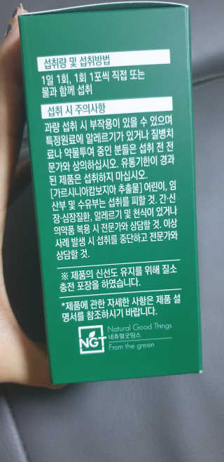 네츄럴굿띵스 속편한 다이어트 30포 — 5점을 준 리뷰어가 2019년 8월 올린 사용 사진