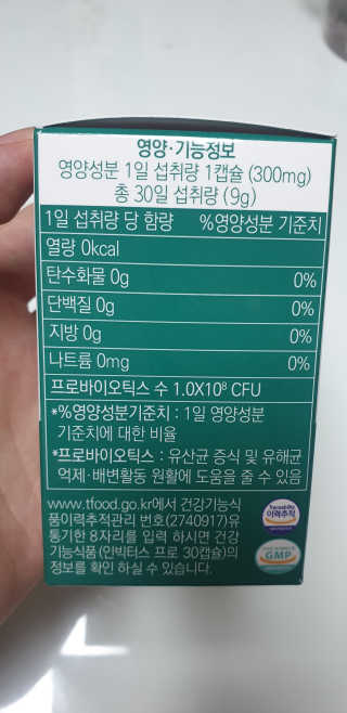 라플레 염창환 박사의 3세대 유산균, 인빅터스 프로 — 4.5점을 준 리뷰어가 2019년 8월 올린 사용 사진