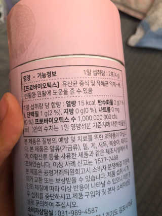 눈길 프로바이오틱스 눈길 콜라겐 프로바이오틱스 — 5점을 준 리뷰어가 2019년 11월 올린 사용 사진