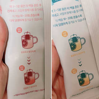 (주)쟈뎅 [쟈뎅] 아워티 — 4.5점을 준 리뷰어가 2020년 1월 올린 사용 사진