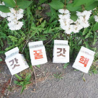 [매일유업] 우유속에 어쩌구_7개 모바일쿠폰 — 5점을 준 리뷰어가 2019년 6월 올린 사용 사진