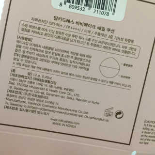 밀키드레스 바비메이크 베일 쿠션 — 3.67점을 준 리뷰어가 2018년 7월 올린 사용 사진