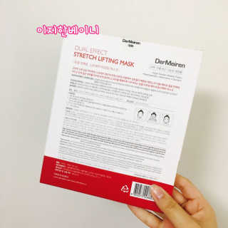 더메이런 듀얼 이펙트 스트레치 리프팅 마스크 — 4점을 준 리뷰어가 2017년 1월 올린 사용 사진