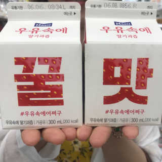 [매일유업] 우유속에 어쩌구_7개 모바일쿠폰 — 5점을 준 리뷰어가 2019년 6월 올린 사용 사진