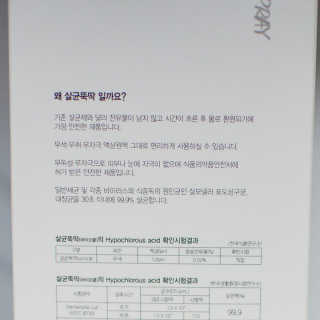 [펫토리아]살균뚝딱 강아지 고양이 살균소독제 탈취제 — 4점을 준 리뷰어가 2019년 10월 올린 사용 사진