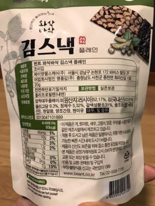 더빈트 와삭바삭 김스낵 — 3.5점을 준 리뷰어가 2019년 12월 올린 사용 사진
