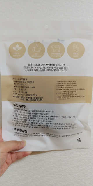 [펫다이어리] 강아지 수제간식 — 4.67점을 준 리뷰어가 2018년 5월 올린 사용 사진