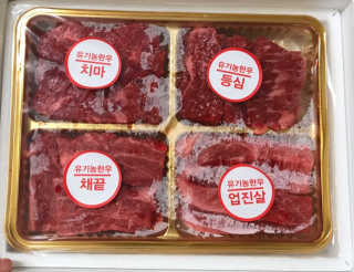 한우박스 클래식 — 4점을 준 리뷰어가 2017년 4월 올린 사용 사진
