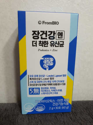 프롬바이오 엄마의 마음을 담은 장건강엔 더 착한 유산균 — 5점을 준 리뷰어가 2019년 11월 올린 사용 사진
