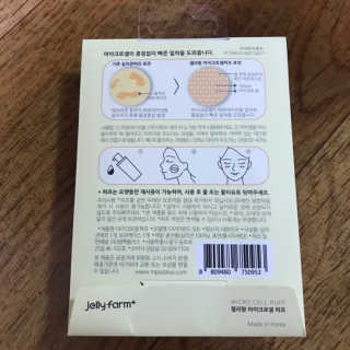 젤리팜 마이크로셀 실리콘퍼프 피치,오렌지 — 5점을 준 리뷰어가 2019년 5월 올린 사용 사진