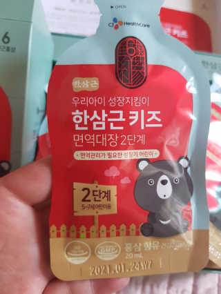 한삼근 블랙라벨 CJ헬스케어 한삼근 키즈 면역대장 2단계 — 5점을 준 리뷰어가 2019년 10월 올린 사용 사진