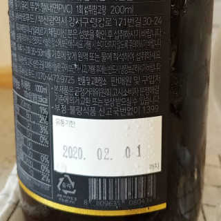 바로푸드 캄보디아노니 8640시간 숙성 더 진한 바로 노니원액 — 4점을 준 리뷰어가 2019년 4월 올린 사용 사진