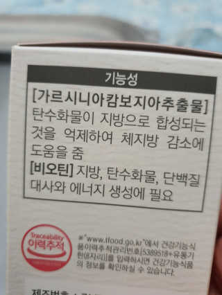 리유 너에게난 다이어트 — 5점을 준 리뷰어가 2019년 10월 올린 사용 사진