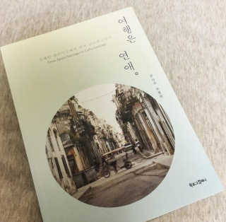 초코나무숲님이 올린 리뷰 사진 1