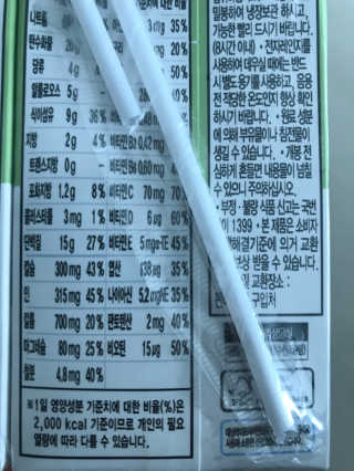 낫띵베럴 잘빠진 저지방 식사 마이밀Fit 말차 6팩 — 5점을 준 리뷰어가 2019년 7월 올린 사용 사진