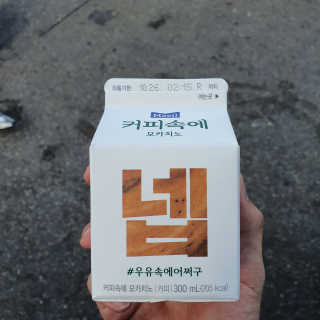 [매일유업] 우유속에 어쩌구_3개 세트 모바일 쿠폰 — 5점을 준 리뷰어가 2019년 10월 올린 사용 사진