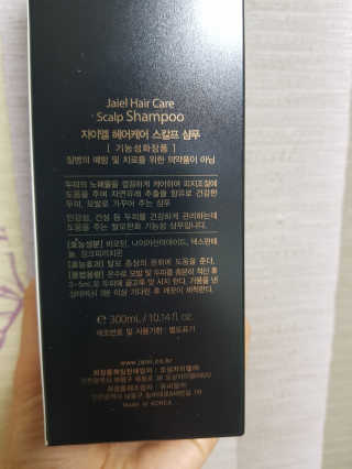 자이엘 헤어케어 탈모완화 스칼프 샴푸 — 5점을 준 리뷰어가 2020년 2월 올린 사용 사진