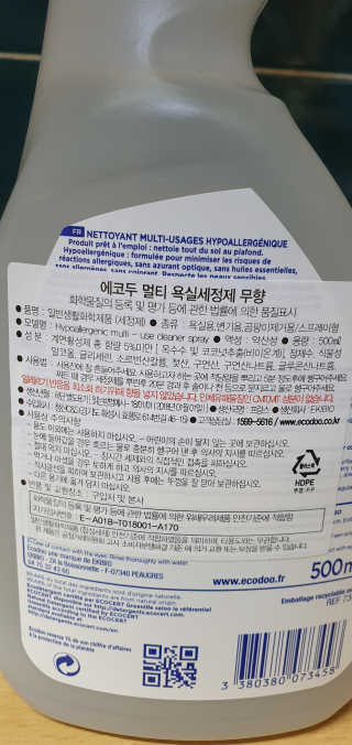 에코두 욕실세정제 무향 — 4.5점을 준 리뷰어가 2019년 6월 올린 사용 사진