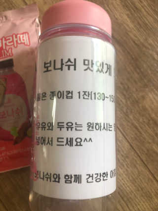 보나쉬슬림 고구마라떼 6pc+보틀 — 4점을 준 리뷰어가 2019년 5월 올린 사용 사진
