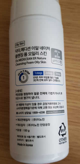 Dr.메디션 ER 네이처 클렌징폼- 오일리스킨용 — 5점을 준 리뷰어가 2018년 7월 올린 사용 사진