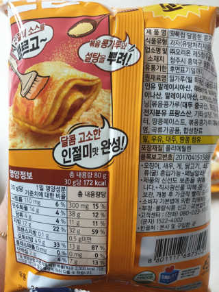 꼬북칩 달콩인절미맛 12봉지 — 5점을 준 리뷰어가 2019년 12월 올린 사용 사진
