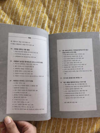현대지성 데일 카네기 인간관계론 — 5점을 준 리뷰어가 2020년 3월 올린 사용 사진