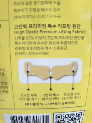 [스케덤] 상악밴드 — 5점을 준 리뷰어가 2019년 6월 올린 사용 사진