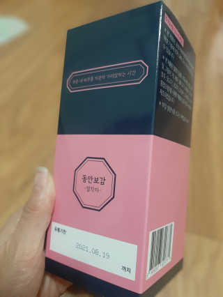 동안보감 얼작차 붓기를 빼주는 동안보감 한방 프리미엄 얼작차 — 5점을 준 리뷰어가 2019년 10월 올린 사용 사진