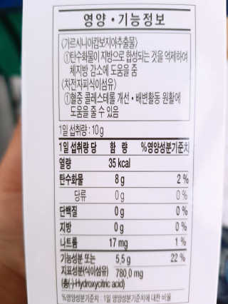 두루원 똥기사의 Kfood 화이버슬림 — 3점을 준 리뷰어가 2018년 7월 올린 사용 사진